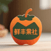 鲜丰果社
