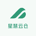 星慧云仓