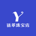 语萃珠宝店