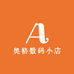 奥格数码小店