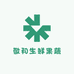 敬和生鲜果蔬