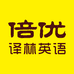 倍优译林英语个体店