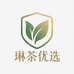 琳茶优选