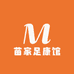 苗家足康馆