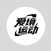 爱境运动户外旗舰店