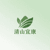 清山宜康生物养生茶专卖店