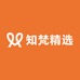 知梵精选