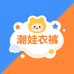 潮娃衣裤