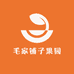 毛家铺子果园