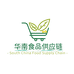 华南食品供应链