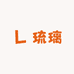 小琉璃铺