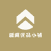疆藏优品小铺