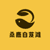 桑鹿白芨滩
