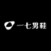 一七男鞋