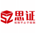 思证的小店