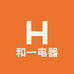 和一电器