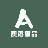 HK 澳港奢品