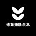 博尧臻选食品