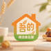 吾的精选食品屋