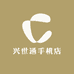 兴世通手机店