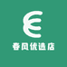 春风优选店