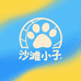 沙滩小子宠物用品店