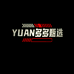 Yuan多多甄选