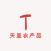 天星农产品