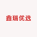 鑫瑞优选
