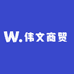 微山湖伟伟