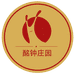 酩钟庄园精品酒专营店