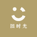 旧时光甄选个体店