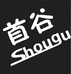 首谷官方旗舰店