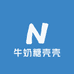 牛奶糖壳壳