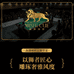 美狮球杆运营中心