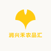 润兴禾农品汇