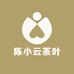 安溪县祥华陈小云茶叶店