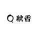 秋香赏玉臻选阁