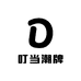叮当高定