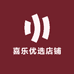 喜乐优选店铺
