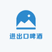 晟煊进出口啤酒直营店