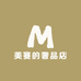 美赛的奢品店