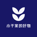 小于家的好物