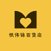 帆伟锦百货店