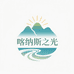喀纳斯之光专营店
