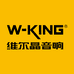 W-King维尔晶官方旗舰店