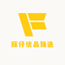 辉仔优品臻选