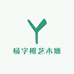 杨字根艺木雕