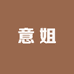珀均百货店