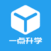 一点升学